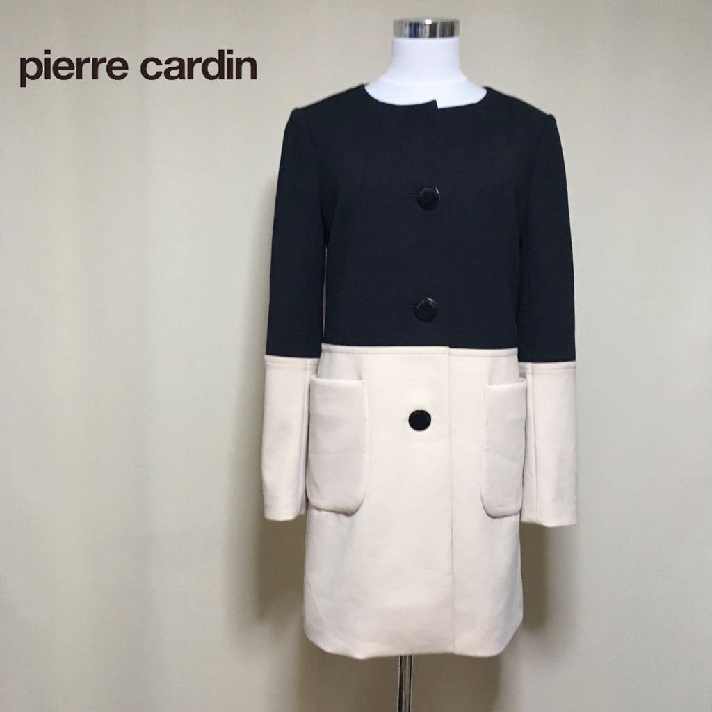 【美品】pierre cardin ピエールカルダン ノーカラーコート 38/Mサイズ相当 バイカラー ブラック×ベージュ レディース 日本製 ラピーヌ