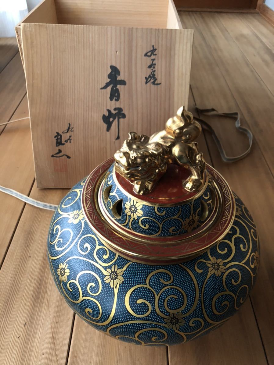 九谷 九谷焼 金彩 香炉 香合 風鎮 青粒 良山作 陶磁器 昭和当時物 床の間