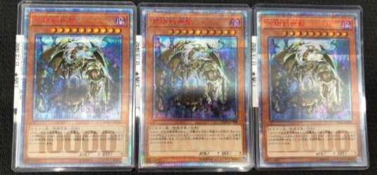 遊戯王 万物創世龍 20th シークレット 限定パック 数量限定!