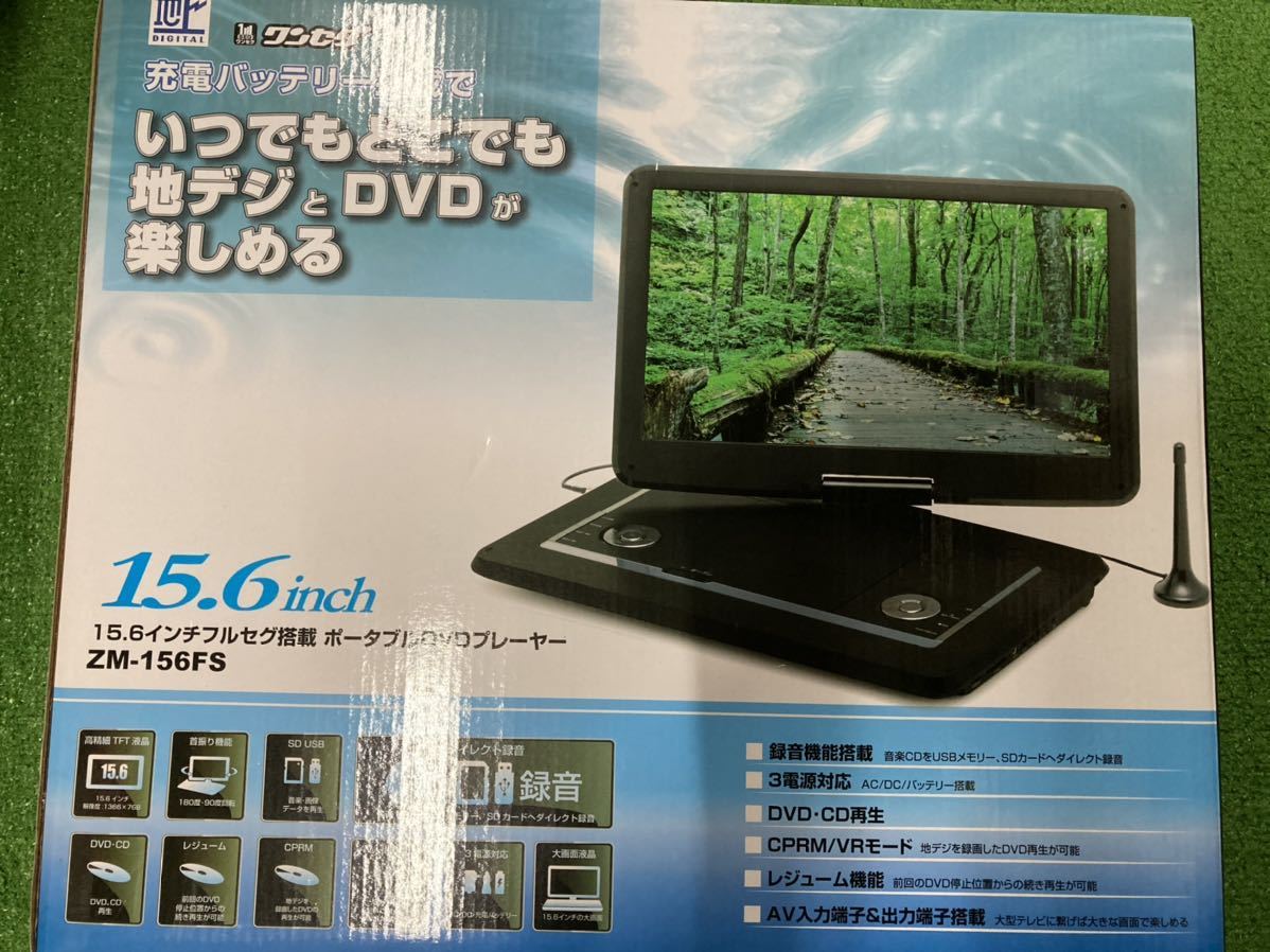 379.レボリューション 15.6インチ フルセグ搭載 ポータブルDVD