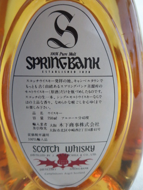 飲料・酒 ☆未開栓！特級SPRINGBANK 8年 スコッチウイスキー