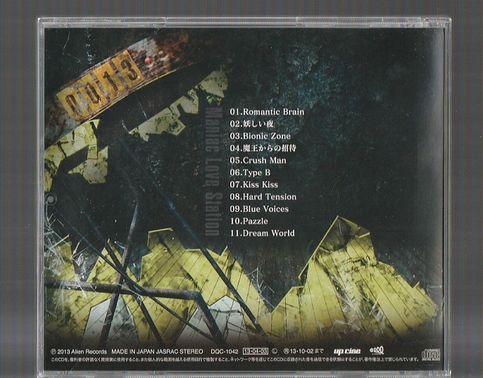 Love | END Maniac DEAD YOU（足立祐二） Station⁄YOU⁄DEAD ⁄ - YOU 