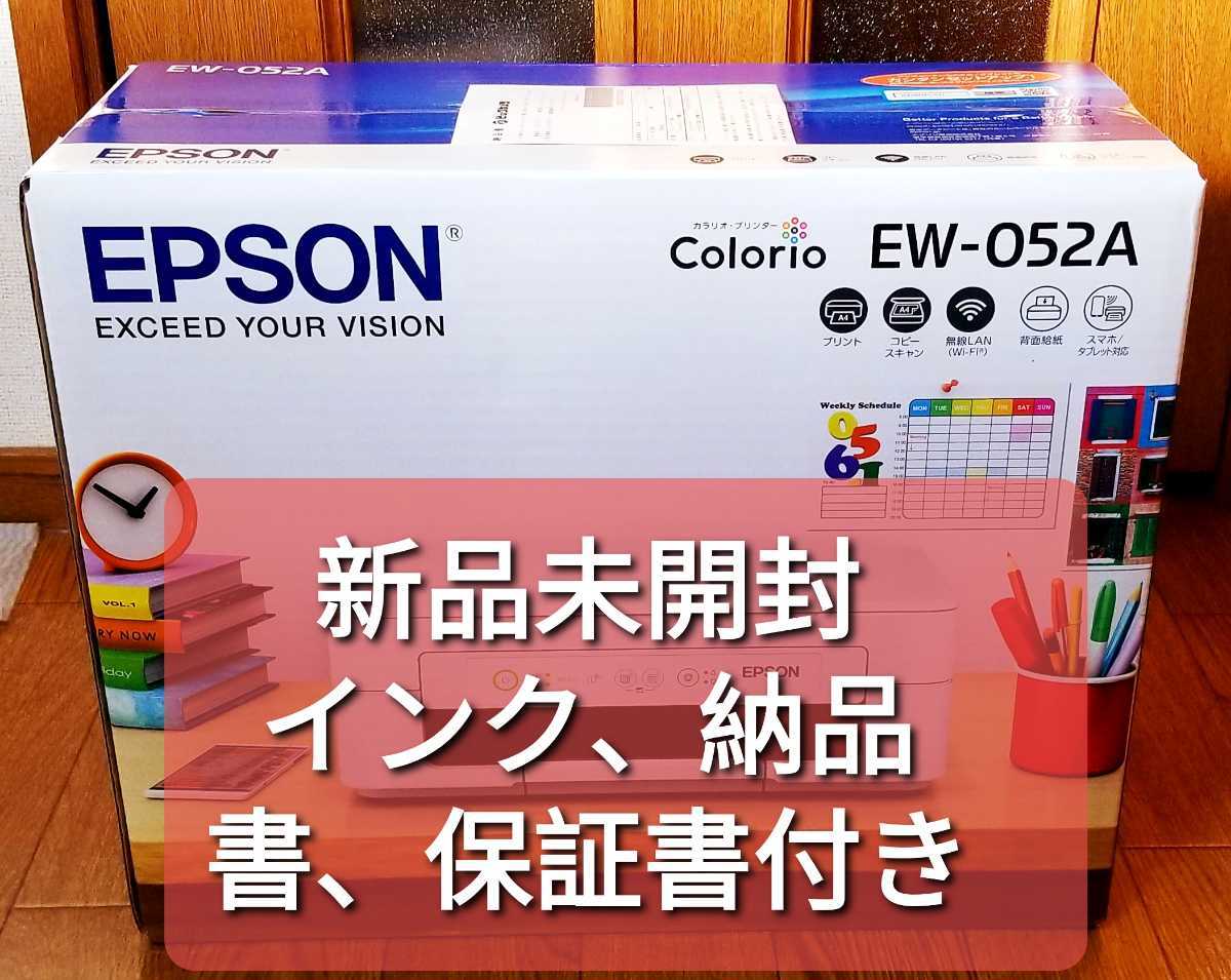 新品未開封】EPSON カラリオ プリンター エプソン EW-052A EW-052A 