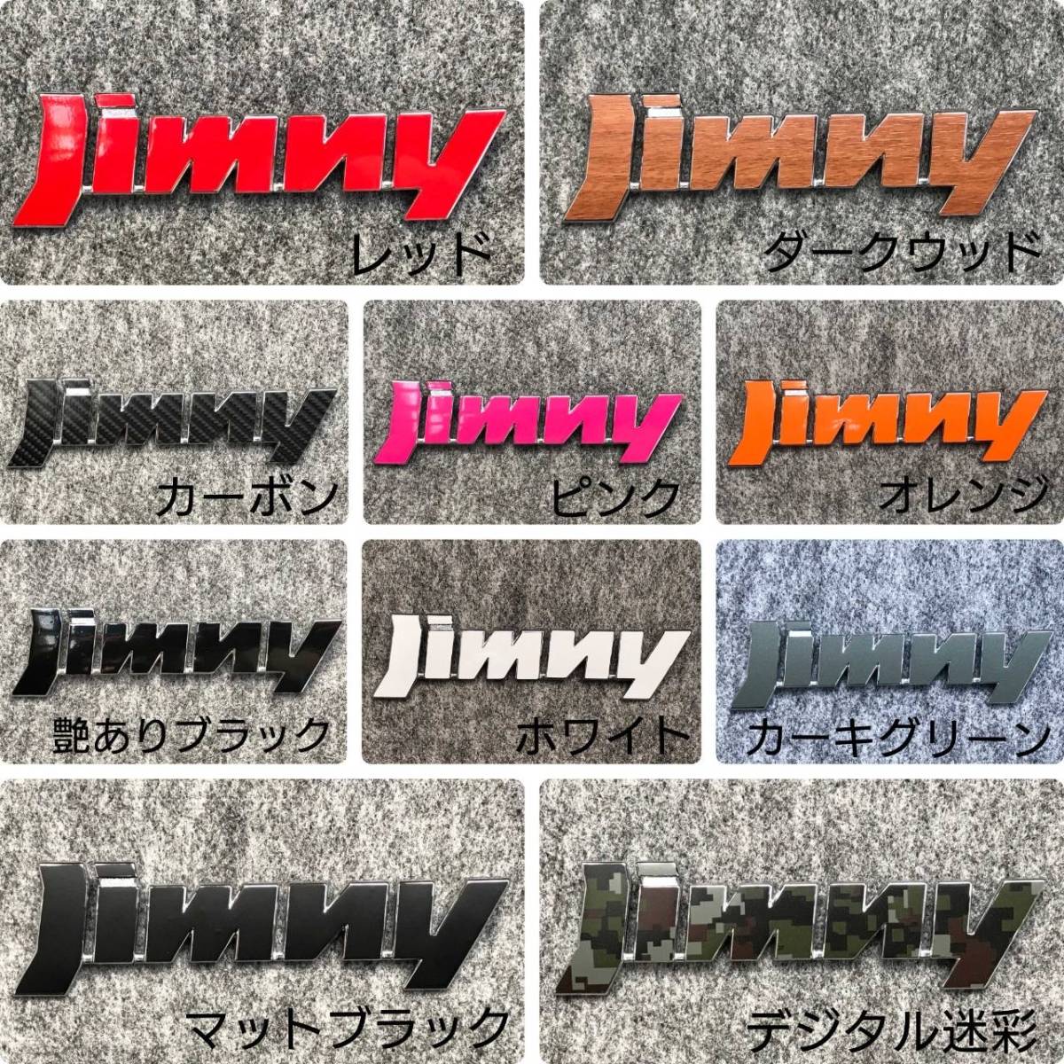 ◇ジムニー◇リアエンブレム ステッカー◇マットブラック◇JB23／JB64 