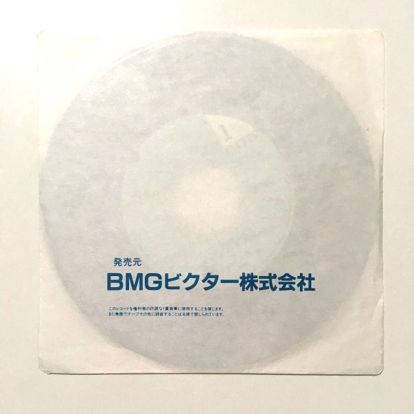 稀少 見本盤プロモ仕様 7inch】 B'z / だからその手を離して (RAS567