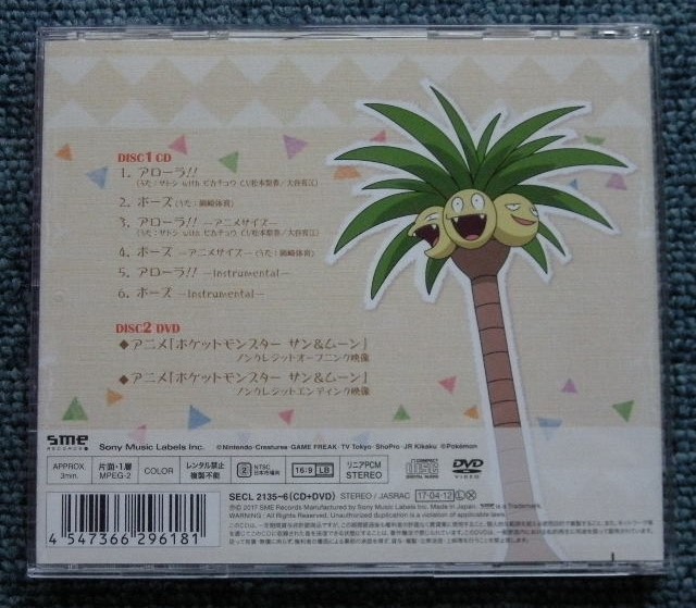 ポケットモンスター サン ムーン Op Ed曲 アローラ ポーズ 初回限定盤cd Dvd サトシwithピカチュウ Cv 松本梨香 大谷育江 岡崎体育 アニメソング一般 売買されたオークション情報 Yahooの商品情報をアーカイブ公開 オークファン Aucfan Com ポケットモンスター サン ムーン Op Ed曲 アローラ ポーズ 初回限定盤cd Dvd サトシwithピカチュウ Cv 松本梨香 大谷育江 岡崎体育 アニメソング一般 売買されたオークション情報 Yahooの商品情報をアーカイブ公開 オークファン Aucfan Com