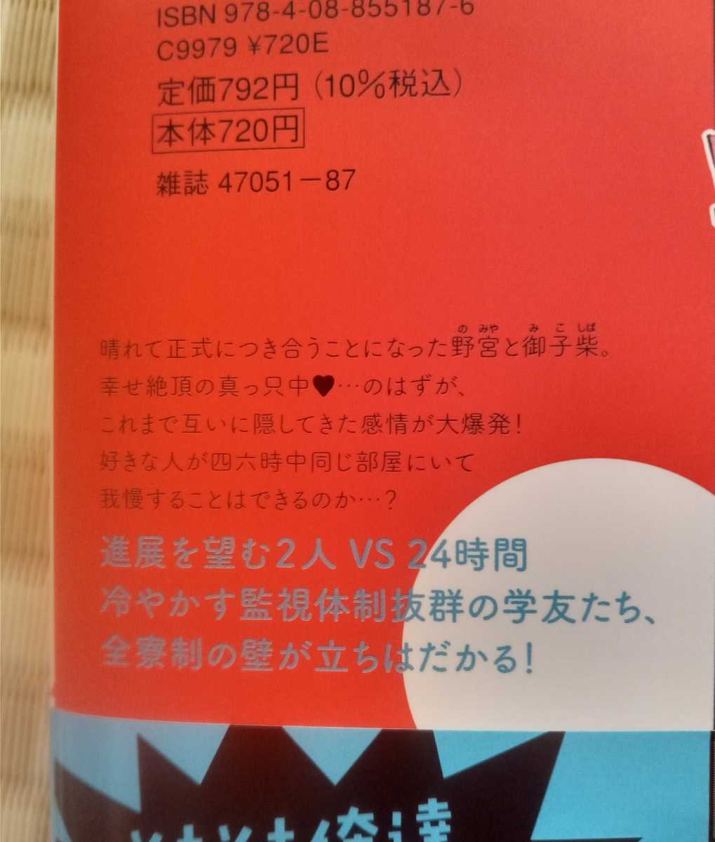 のみ しば 3巻 田倉トヲル ホーリンラブリーフレット付き 22年1月初版 ボーイズラブ 売買されたオークション情報 Yahooの商品情報をアーカイブ公開 オークファン Aucfan Com
