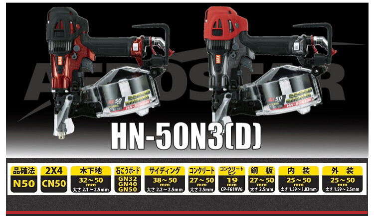 【１円スタート】マックス MAX 高圧コイルネイラ HN-50N3(D)-G クールグレー 50mm高圧釘打機 未使用