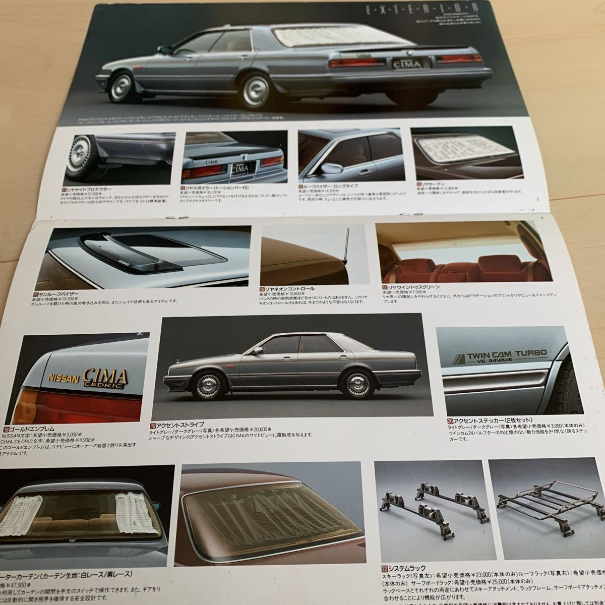 シーマ セドリック 日産 カタログ 日本の傑作車シリーズ グロリア Y31
