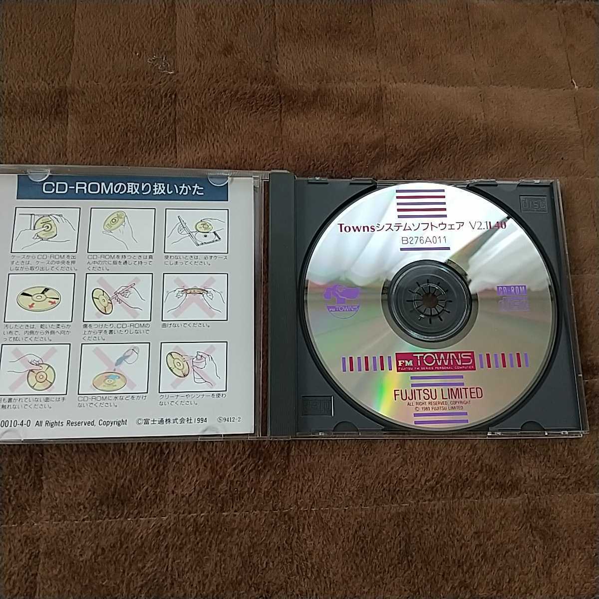 FM TOWNS システムソフトウェア V2.1L40 TOWNS FM FMTソフト V2.1