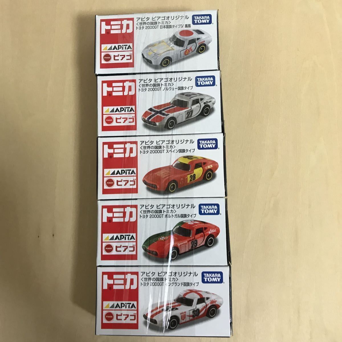 トミカ アピタ ピアゴ オリジナル 世界の国旗 トヨタ2000GT 5台 2