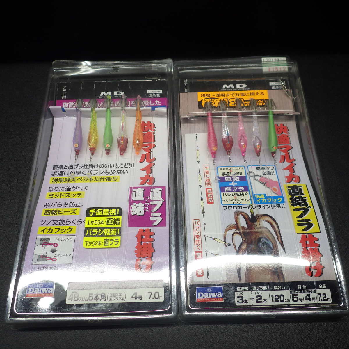 Daiwa Md 快適マルイカ直ブラ直結仕掛け 快適マルイカ直結ブラ仕掛け セット 13u0404 クリックポスト80 フィッシング 売買されたオークション情報 Yahooの商品情報をアーカイブ公開 オークファン Aucfan Com