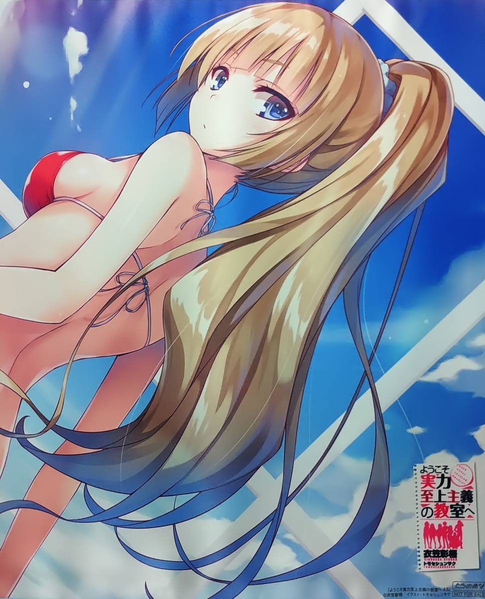 ようこそ実力至上主義の教室へ タペストリー 軽井沢恵 七夕 Brandsynariourdu Com