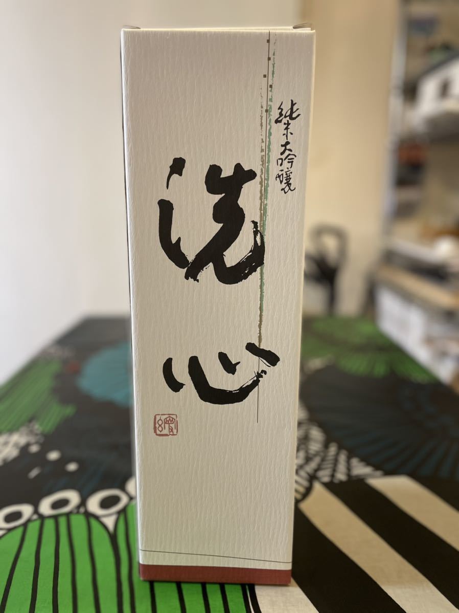 洗心 純米大吟醸 朝日酒造 1.8L 2020年9月製造