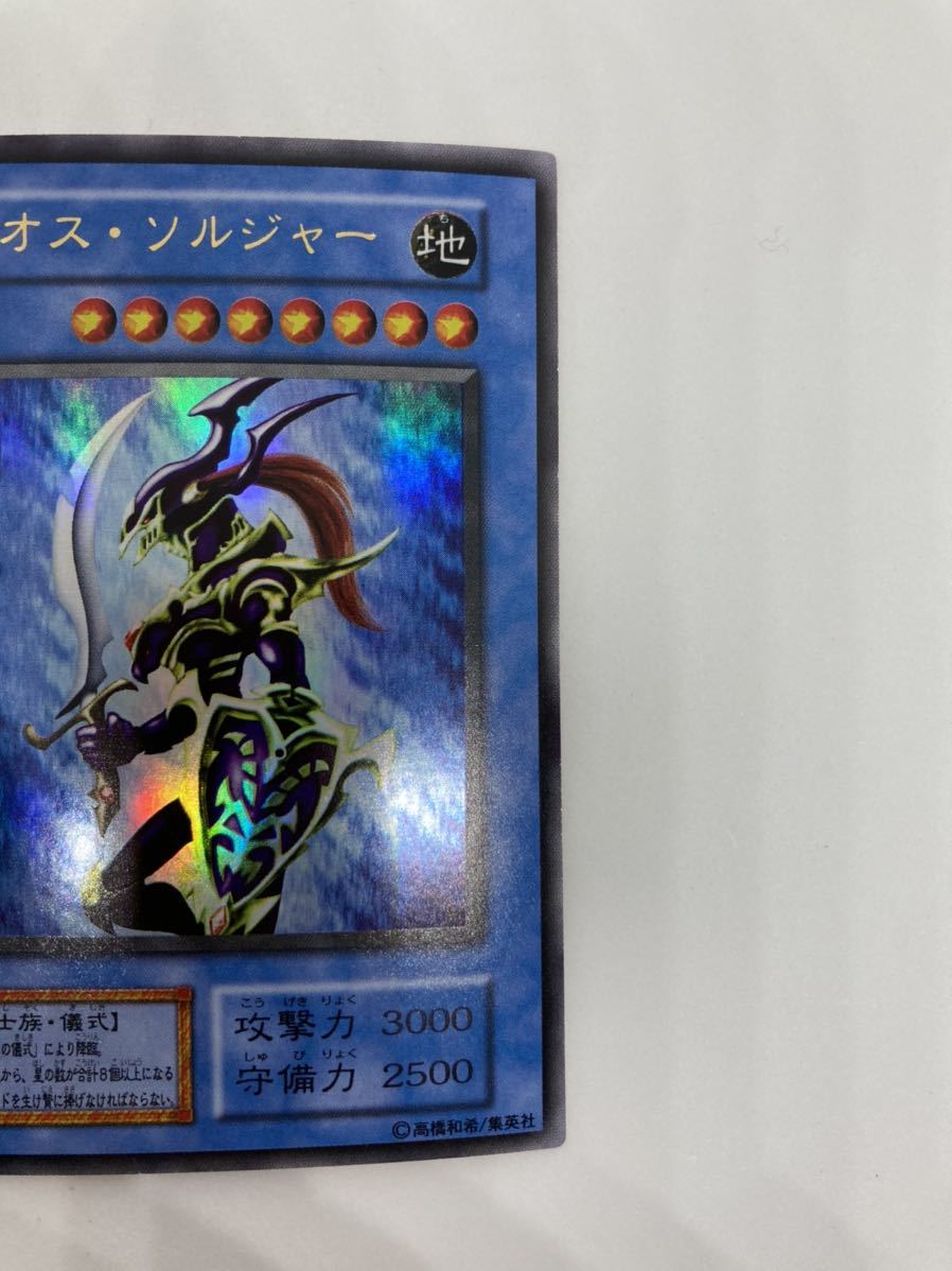 完美品】遊戯王 カオスソルジャー カオスの儀式 ウルトラレア 初期