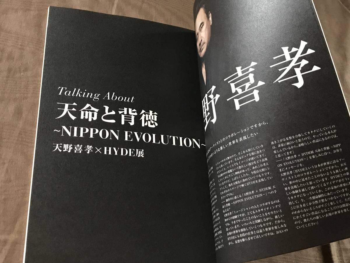 天野喜孝 × HYDE 展 天命と背徳 図録 パンフレット おまけ付 検索： L 