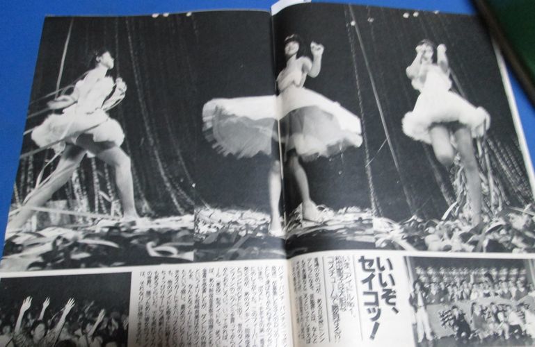 G71)週刊平凡パンチ1980年11/10 中島はるみ表紙/豊田きよみ、水無瀬  