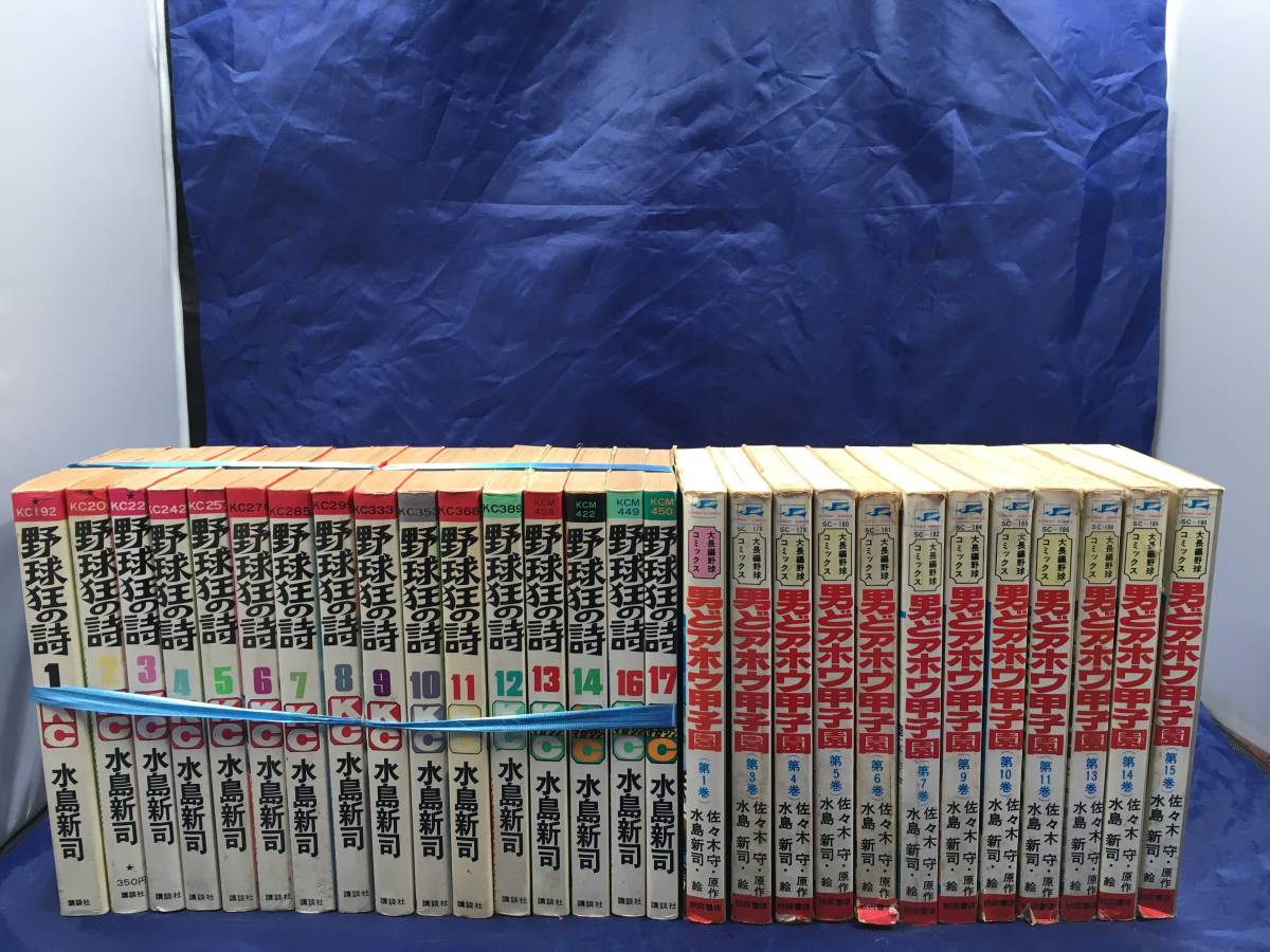 野球狂の詩 1 (講談社漫画文庫 み 1-1) | 水島 新司 |本 | 通販