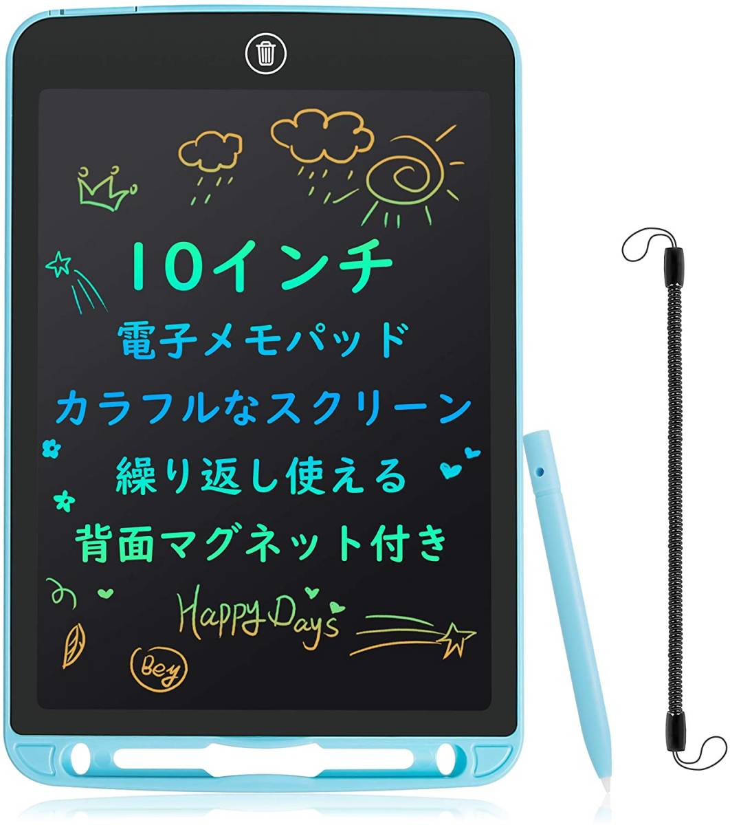 電子メモ 電子メモパッド 電子手帳 大画面電子パッド 10インチ レインボーカラー デジタルメモ 電子ペーパー ロック機能搭載 筆(オフィス ...
