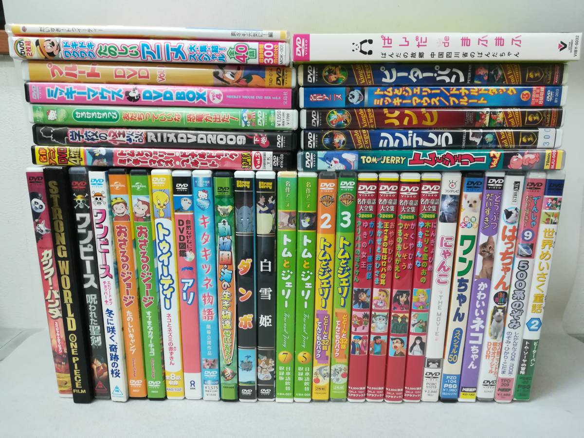 DVD 『子供向け 大量まとめ売り 39本セット』ワンピース/猫/おさるの  