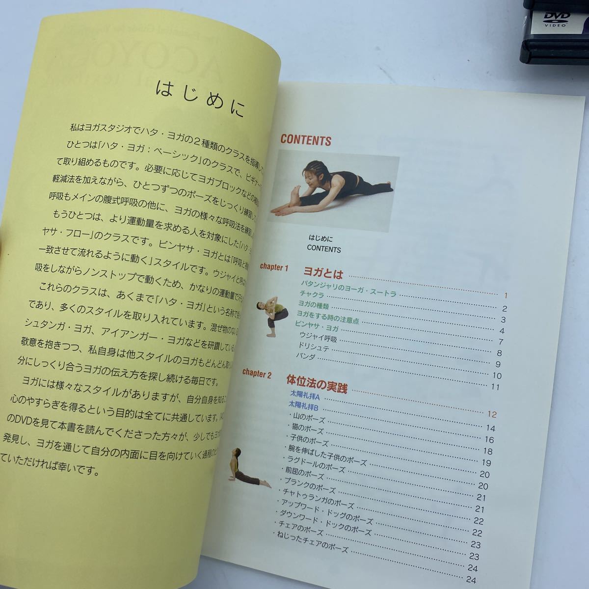 ACOYOGA DVD 4巻セット テキストブック付き アコヨガ ヨガ ヨーガ 呼吸 
