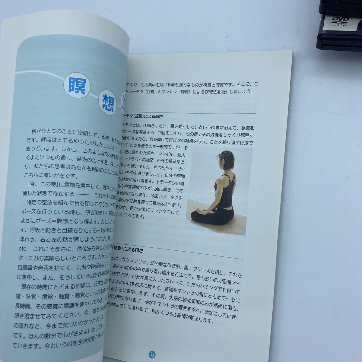 ACOYOGA DVD 4巻セット テキストブック付き アコヨガ ヨガ ヨーガ 呼吸 