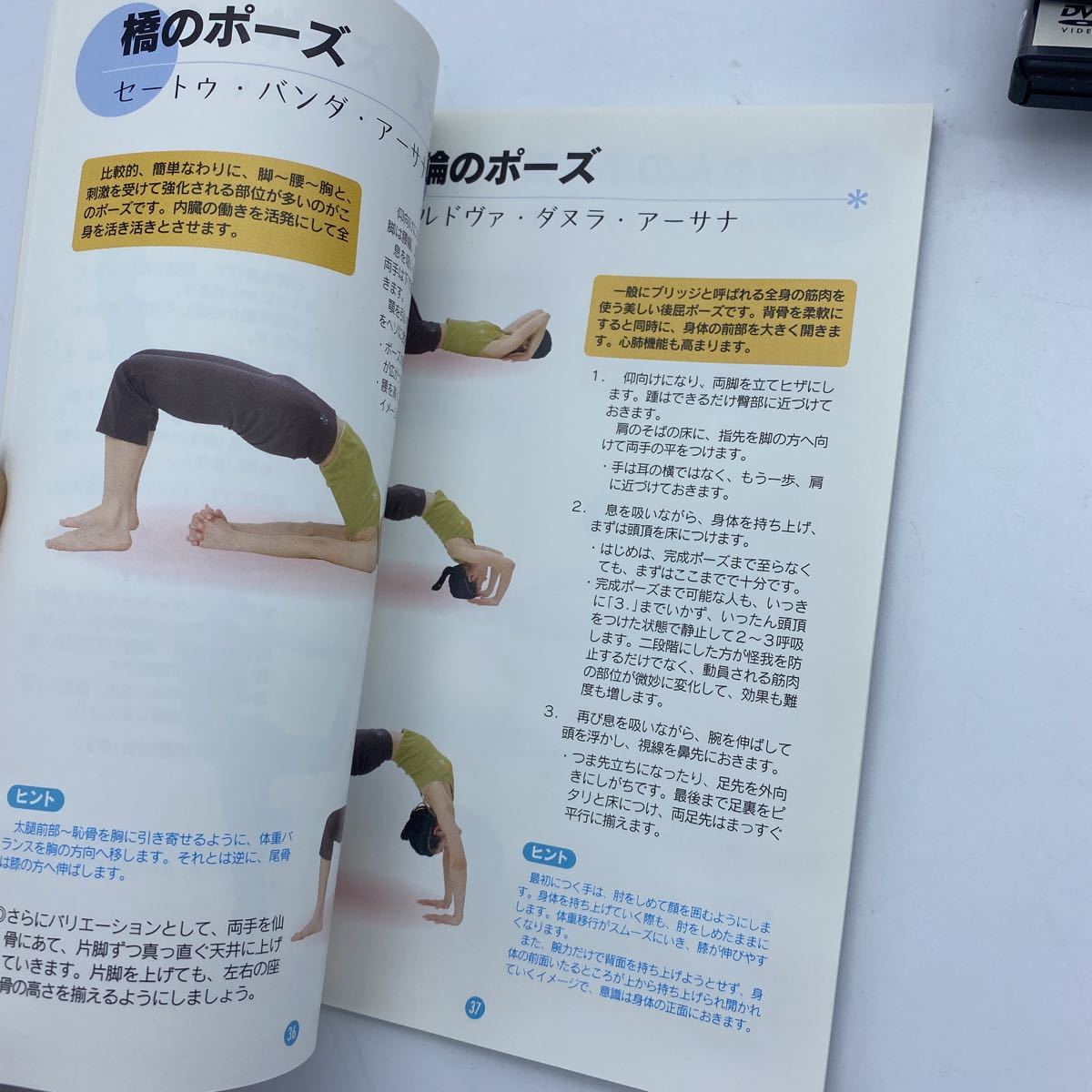 ACOYOGA DVD 4巻セット テキストブック付き アコヨガ ヨガ ヨーガ 呼吸 