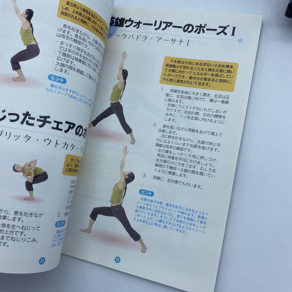 ACOYOGA DVD 4巻セット テキストブック付き アコヨガ ヨガ ヨーガ 呼吸 
