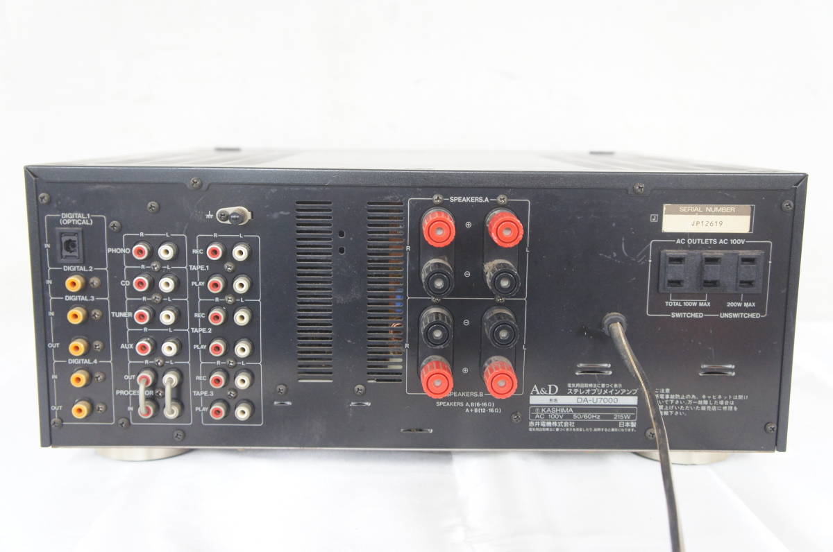DA-U7000 A&D AKAI - プリメインアンプ ステレオプリメインアンプ