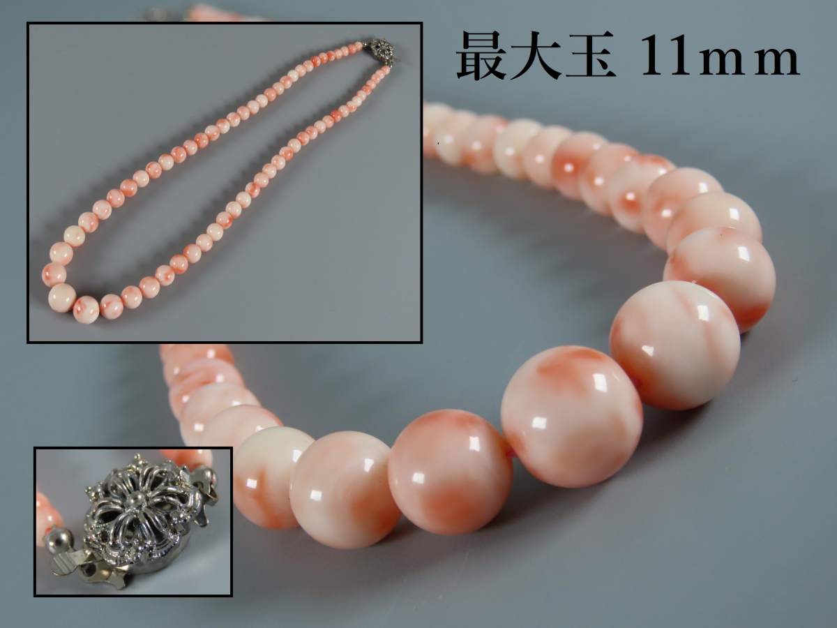 天然本珊瑚 ネックレス サンゴ 最大玉11mm 39.7g 珊瑚 コーラル 全長 