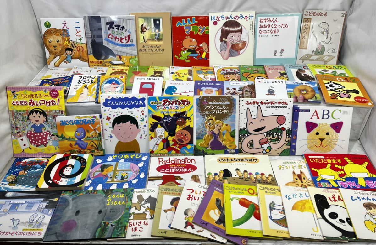 絵本 幼児 児童 絵本 えほん ディズニー ちびまる子ちゃん アンパンマン パディントン 世界名作 知育 50冊以上 まとめ売り 絵本一般 売買されたオークション情報 Yahooの商品情報をアーカイブ公開 オークファン Aucfan Com