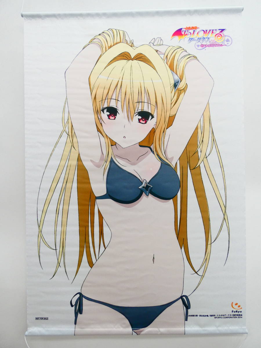 とらぶる to loveる タペストリー ダークネス タイトー ポスター 
