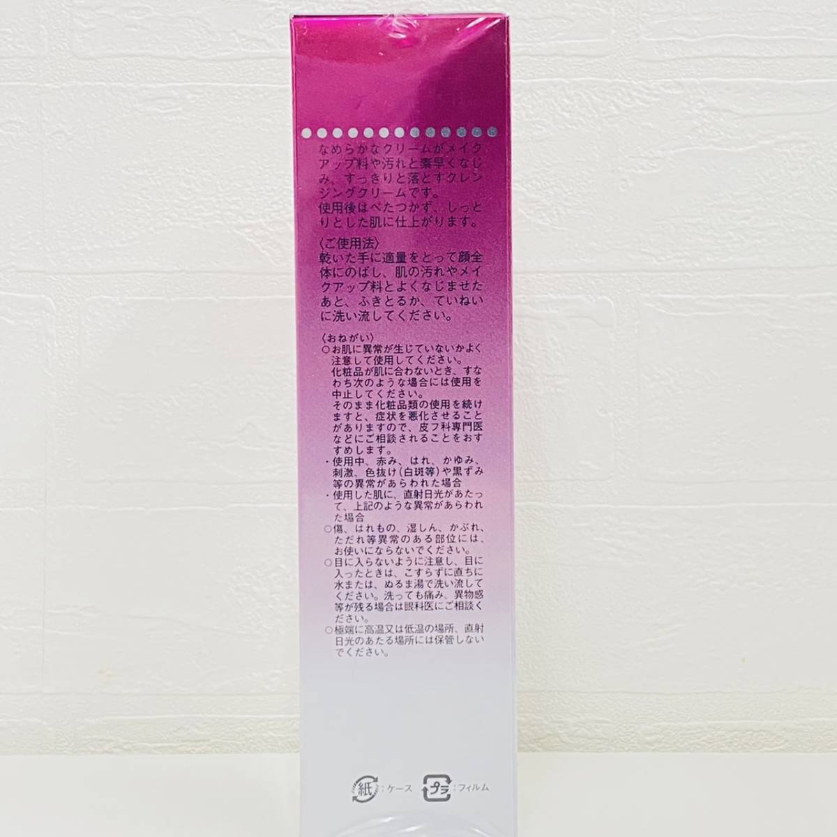 ミキモト エルチェ クレンジングクリームn