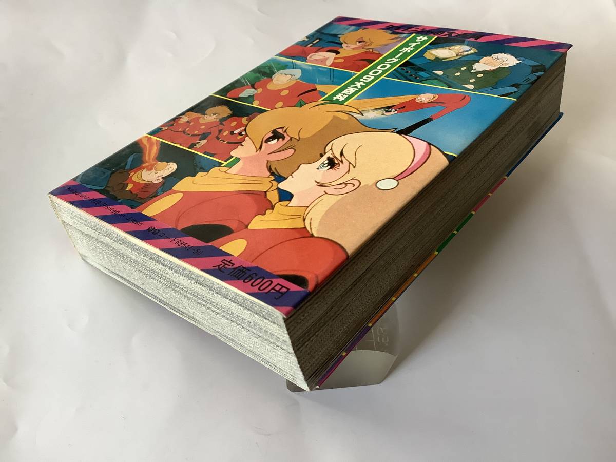 新古本 大百科 サイボーグ戦士のすべて サイボーグ009 ケイブンシャ 昭和54年 初版 図鑑 売買されたオークション情報 Yahooの商品情報をアーカイブ公開 オークファン Aucfan Com