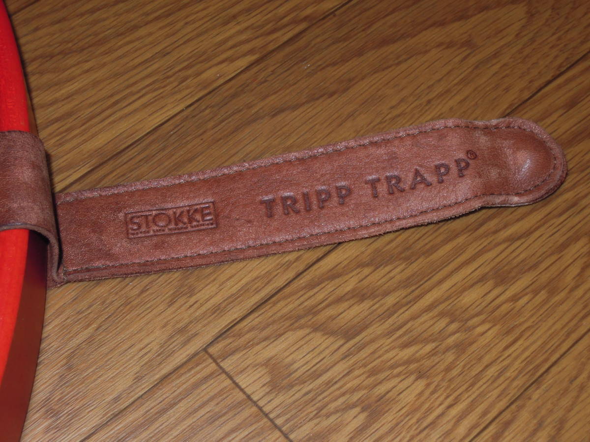 ストッケ STOKKE トリップトラップ TRIPP TRAPP 旧型 木製ガードレール 