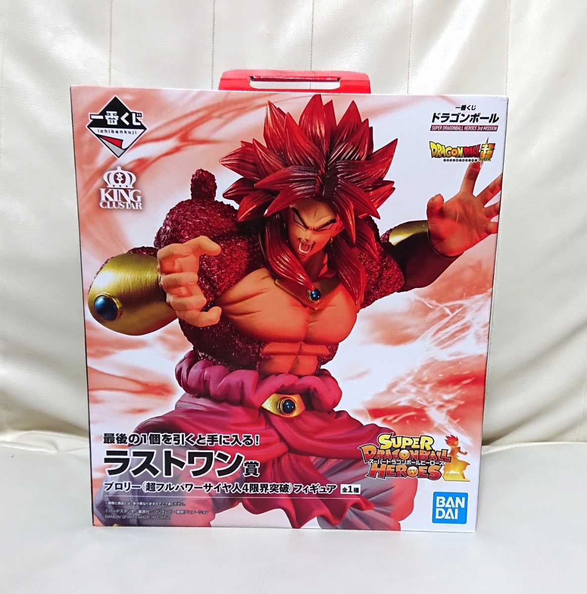 一番くじ ドラゴンボール SUPER DRAGONBALL HEROES 3rd MISSION ラスト