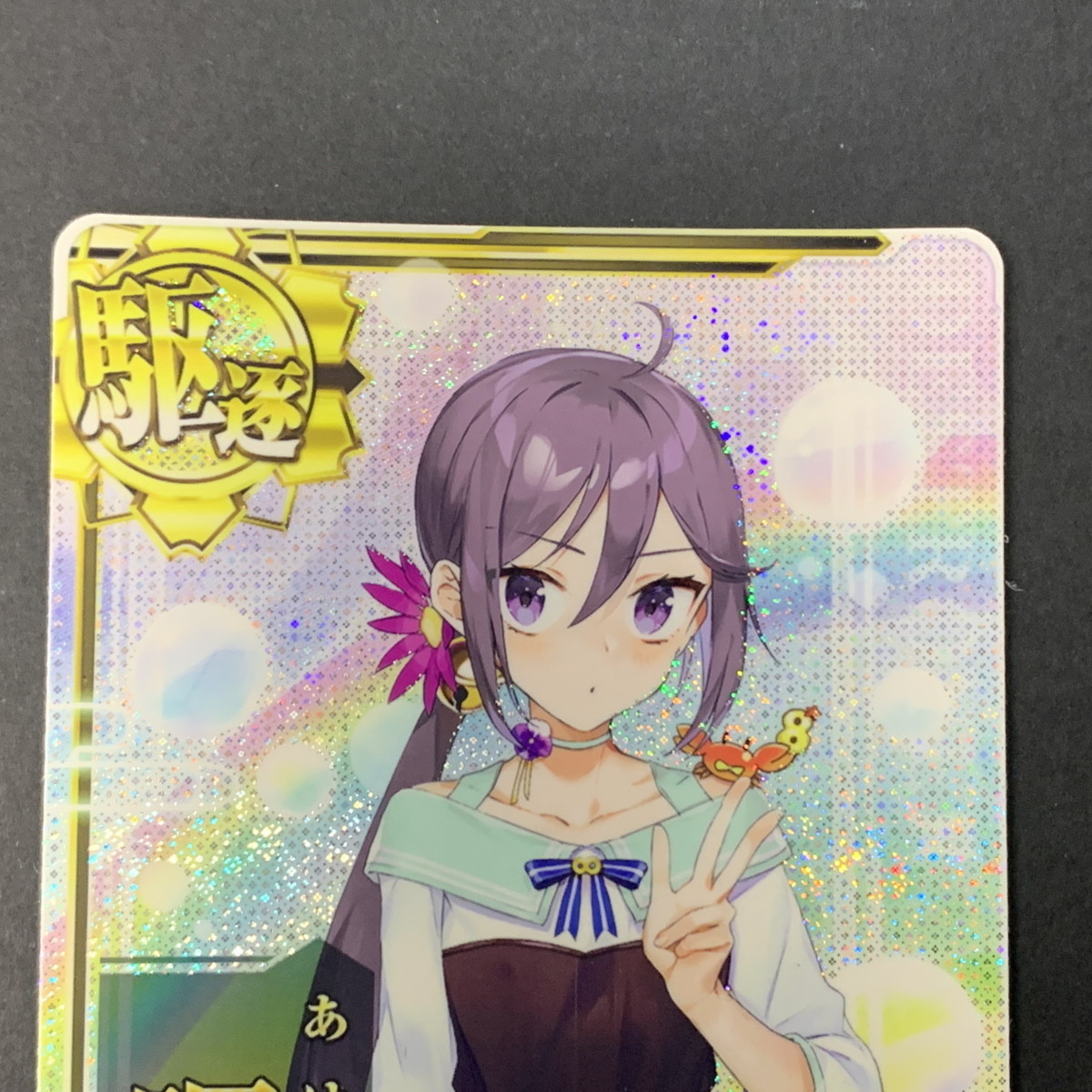 Msmc 艦隊これくしょん 艦これ アーケード 曙改 期間限定イラスト カード 79 2129 Kt 27 Min Icカード 売買されたオークション情報 Yahooの商品情報をアーカイブ公開 オークファン Aucfan Com