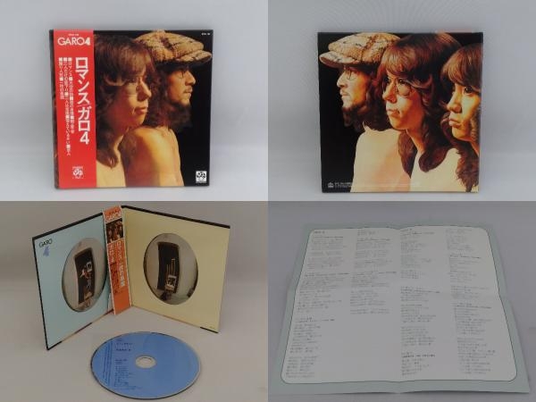 ガロ CD GARO ORIGINAL ALBUMS 1971-1975(8CD) について 【公式通販】