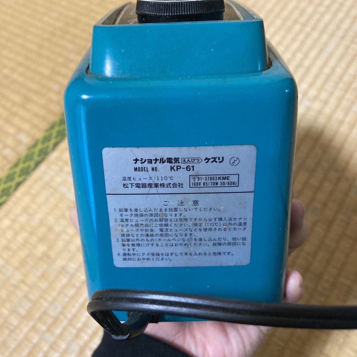 National KP-61 電動鉛筆削り 昭和レトロ National 電動鉛筆削り ヴィンテージ えんぴつ削り kp-61