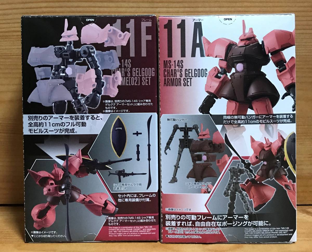 機動戦士ガンダム Gフレーム04 シャア専用ゲルググ アーマー フレームセット 機動戦士ガンダム 売買されたオークション情報 Yahooの商品情報をアーカイブ公開 オークファン Aucfan Com 機動戦士ガンダム Gフレーム04 シャア専用ゲルググ アーマー フレームセット 機動戦士ガンダム 売買されたオークション情報 Yahooの商品情報をアーカイブ公開 オークファン Aucfan Com