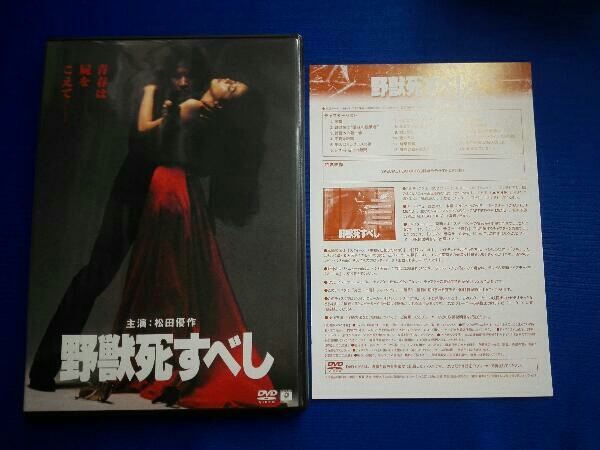 松田優作 [DVD] 松田優作BOX 松田優作: DVD-BOX 松田優作, DVD | 風吹