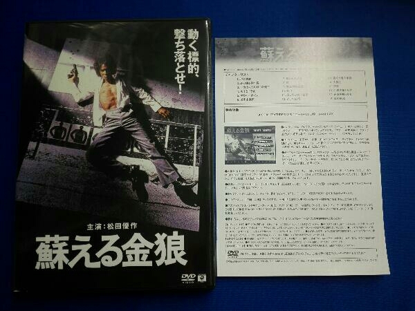 松田優作 [DVD] 松田優作BOX 松田優作: DVD-BOX 松田優作, DVD | 風吹