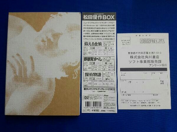 松田優作 [DVD] 松田優作BOX 松田優作: DVD-BOX 松田優作, DVD | 風吹