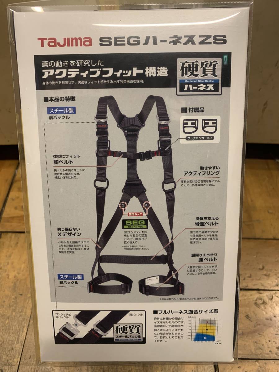 タジマ Tajima 新規格 フルハーネス＋巻取り式ダブルランヤード M