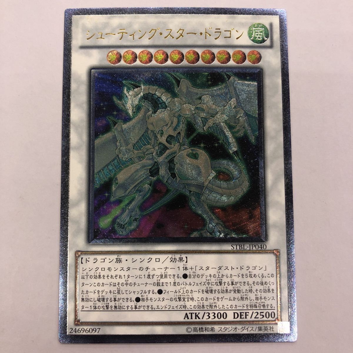 デジタルモンスター カードゲーム オフィシャルファイル Ver.2 ☆新品
