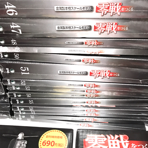 デアゴスティーニ 週刊 1/6 零戦を作る 零式艦上戦闘機ニ一型 100巻