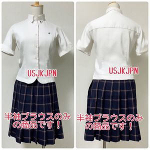 特大サイズ 冬服 栃木女子高校セーラー服 栃木女子高校 セーラー服 冬  