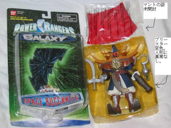 ゼイハブ船長 ギンガマン パワーレンジャー Space Buccaneer 星獣戦隊ギンガマン 売買されたオークション情報 Yahooの商品情報をアーカイブ公開 オークファン Aucfan Com