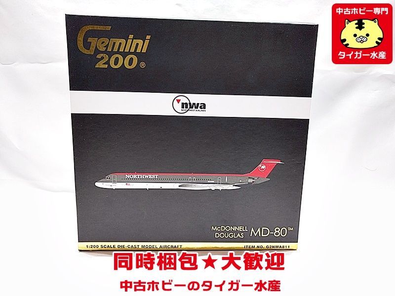 ジェミニ200　1/200　ノースウエスト航空 MD-80　N314RC　G2NWA811　飛行機模型　同時梱包OK　簡易除菌済　★H