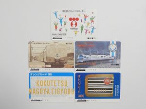 C57シリーズ オレンジカード　１２枚セット　プレミア 国鉄 オレンジカードのYahoo!オークション(旧ヤフオク!)の相場・価格を